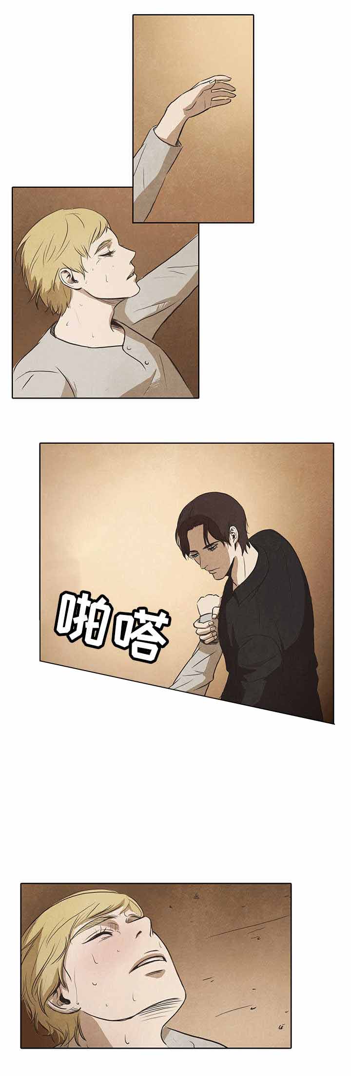 一贯而终什么意思漫画,第16话1图