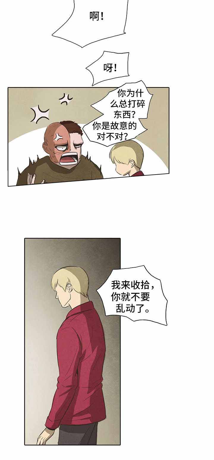 《衣冠恶魔》小说免费阅读漫画,第26话1图
