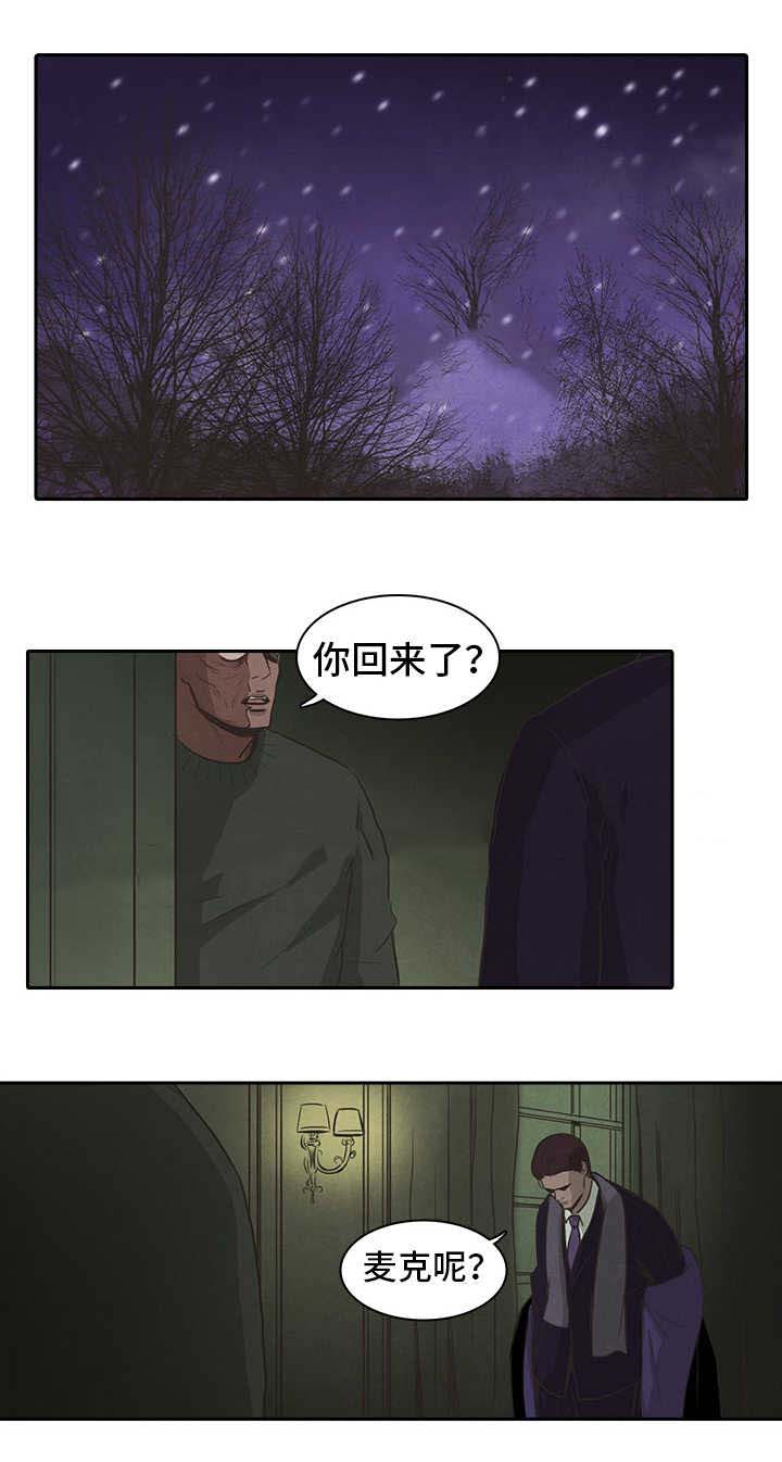 一贯而终什么意思漫画,第45话1图