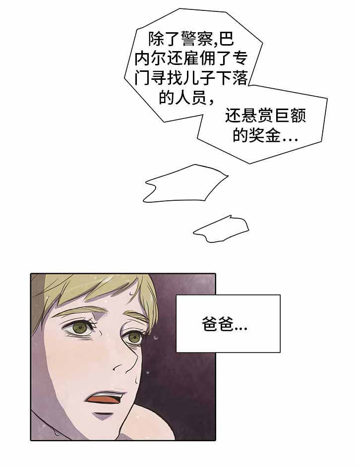 《衣冠恶魔》小说免费阅读漫画,第12话2图