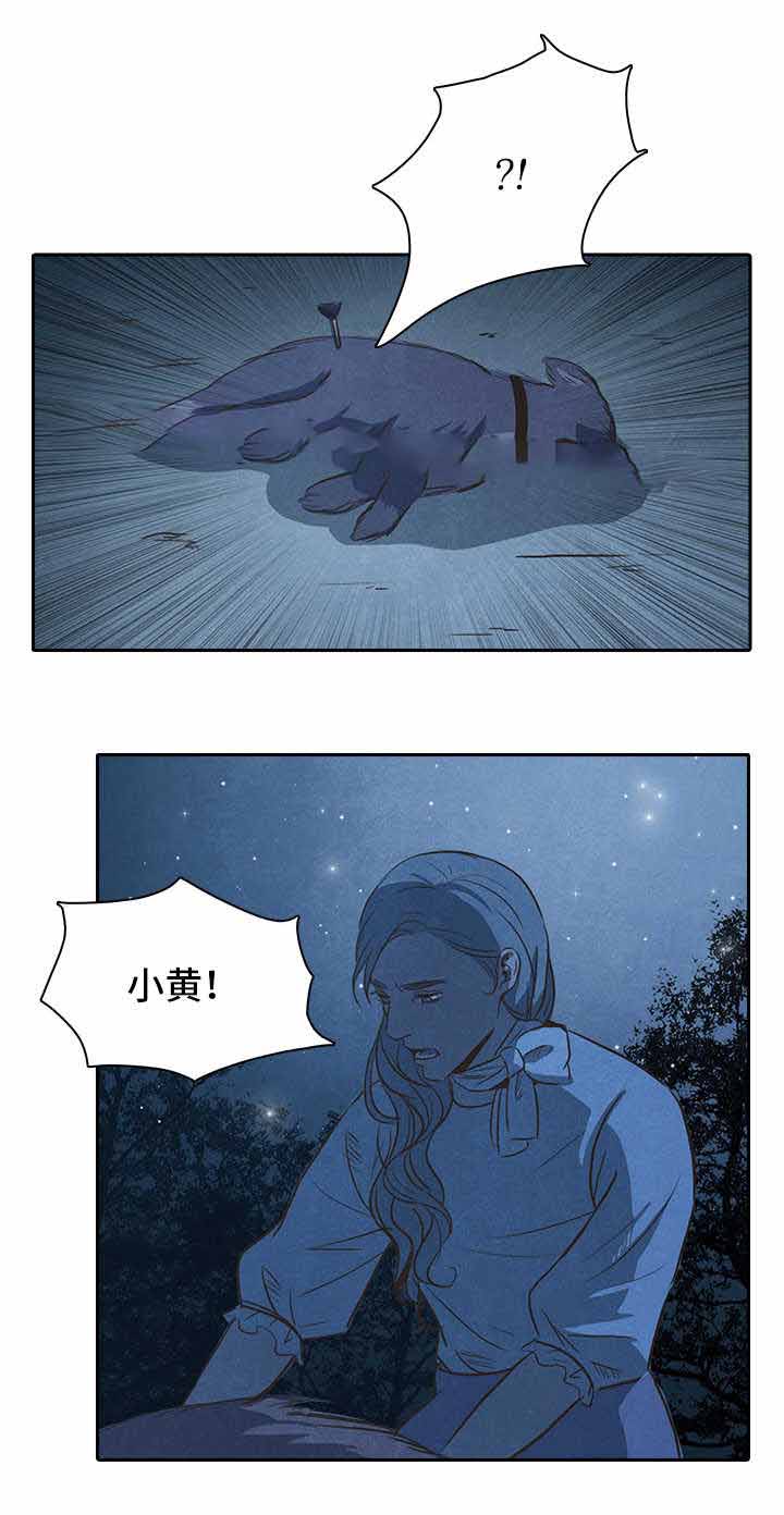 已冠而字之漫画,第37话1图