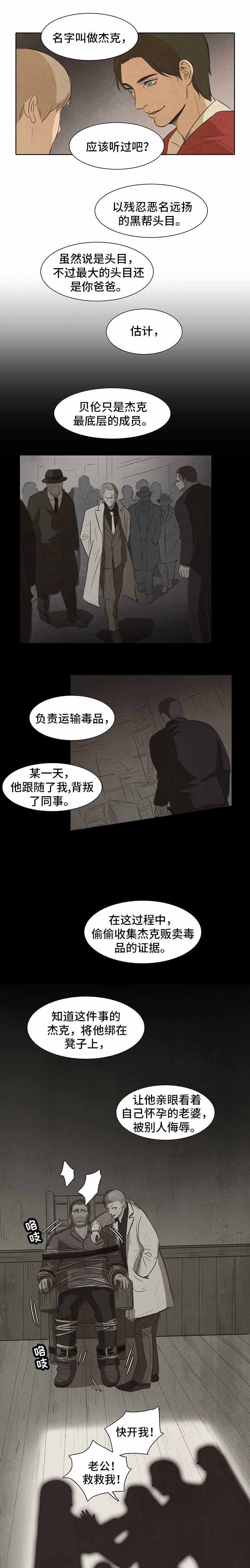 衣冠庙片区拆迁漫画,第18话1图