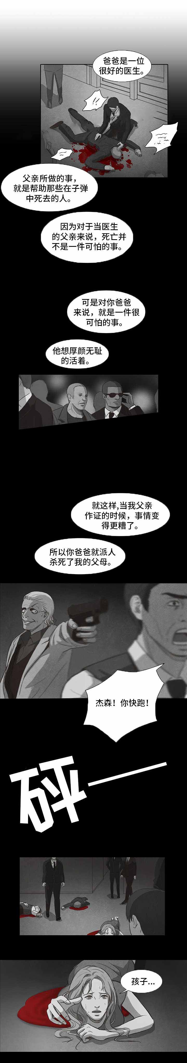 一贯而终什么意思漫画,第15话1图