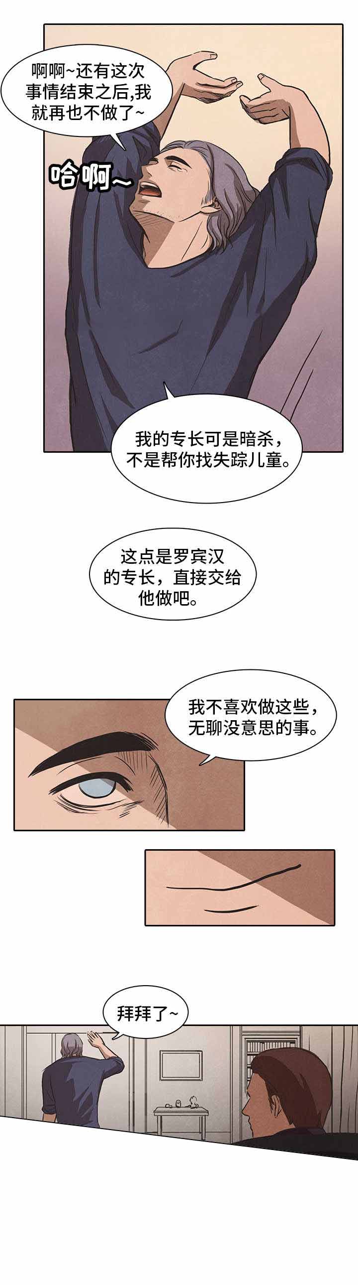 一官二吏三僧四道五医六工七猎八民九儒十丐解释漫画,第40话1图