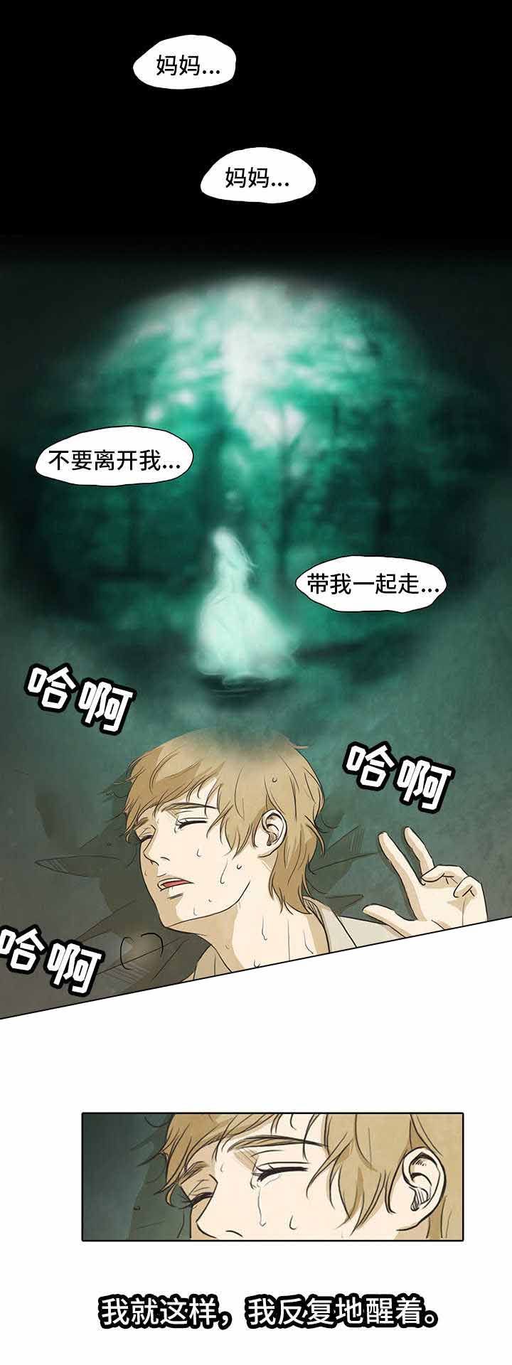 衣冠禽兽是什么生肖漫画,第17话2图