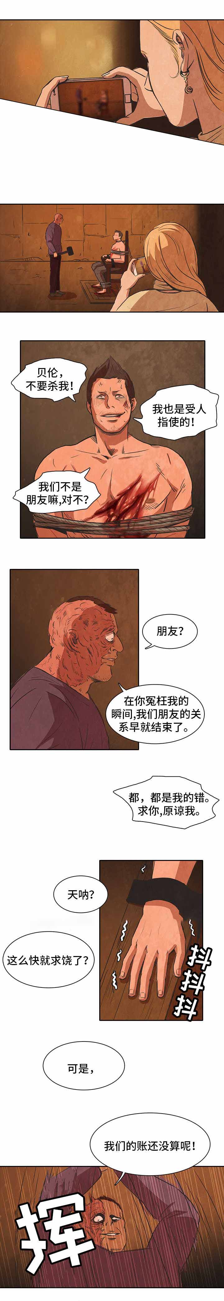 一贯而终什么意思漫画,第36话1图