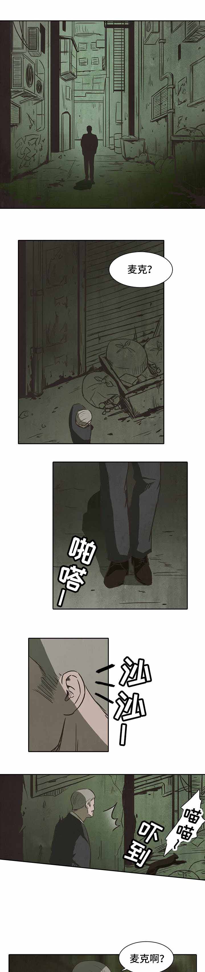 《衣冠恶魔》小说免费阅读漫画,第31话1图
