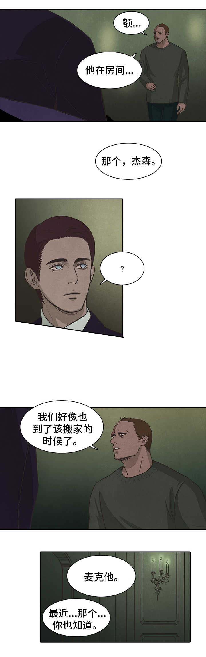 一贯而终什么意思漫画,第45话2图