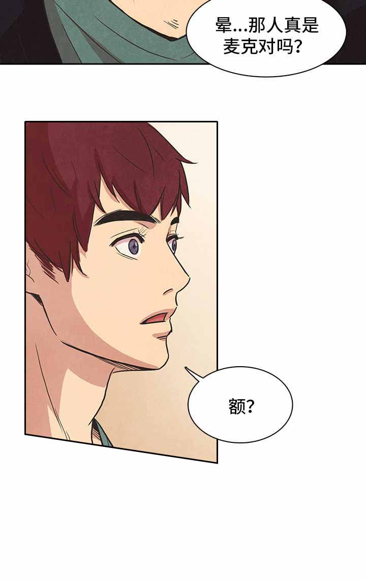《衣冠恶魔》小说免费阅读漫画,第34话2图