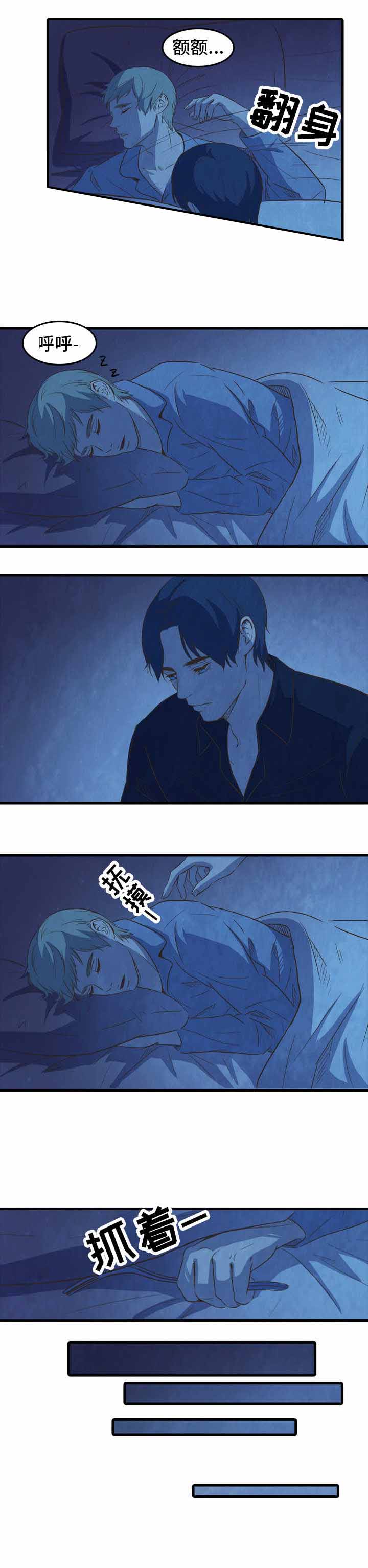 一贯而终什么意思漫画,第21话2图