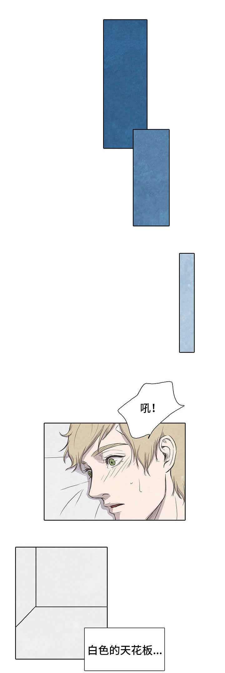 衣冠而见之词类活用漫画,第7话1图