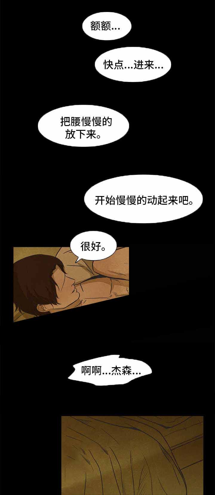 一贯而入的意思漫画,第30话2图