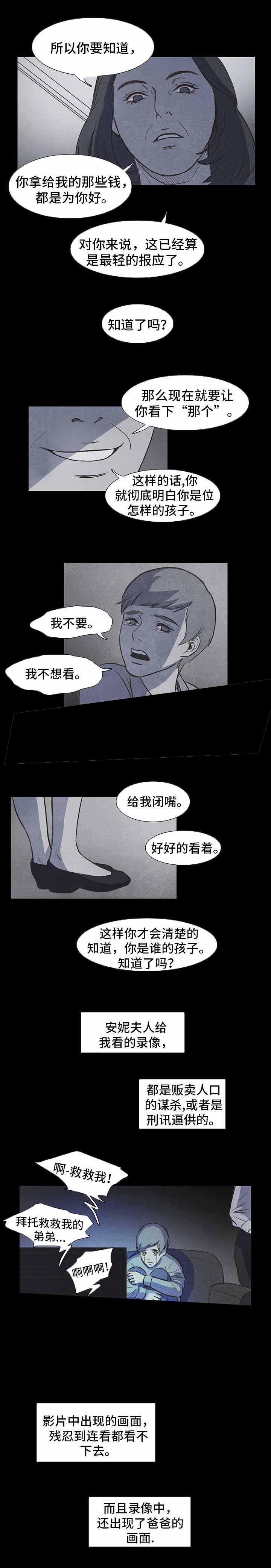 一观二闻三触四称五进六退漫画,第14话2图