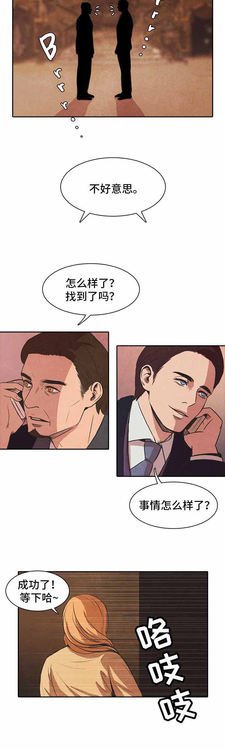 一贯而终什么意思漫画,第36话2图