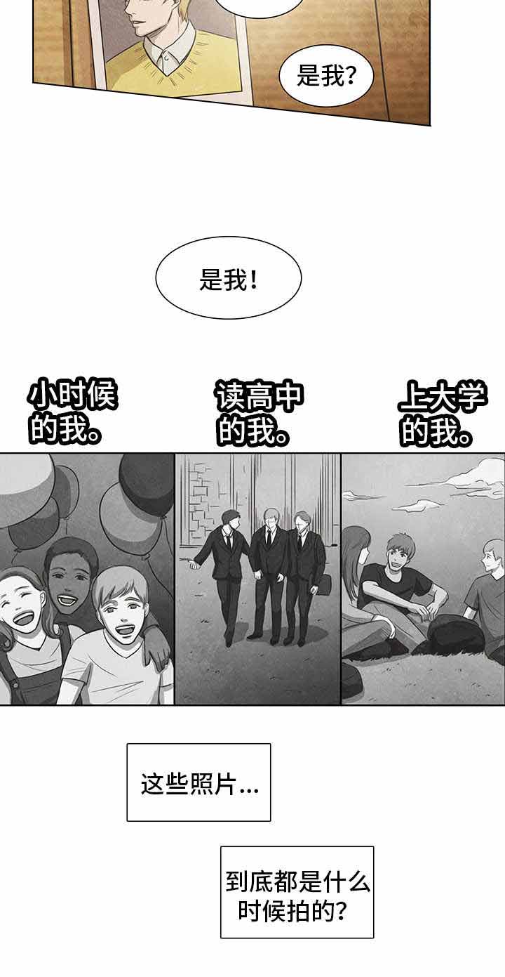 衣冠恶魔漫画,第13话1图