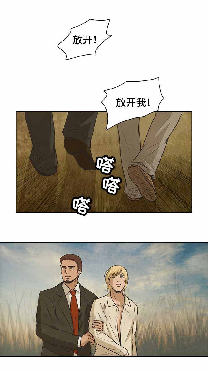 衣冠冢什么意思漫画,第42话1图