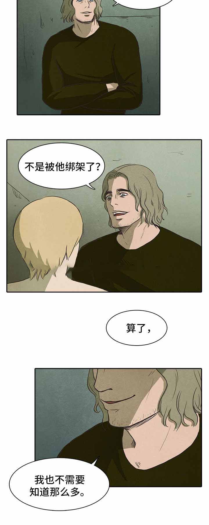 衣冠楚楚全文在线阅读漫画,第38话2图