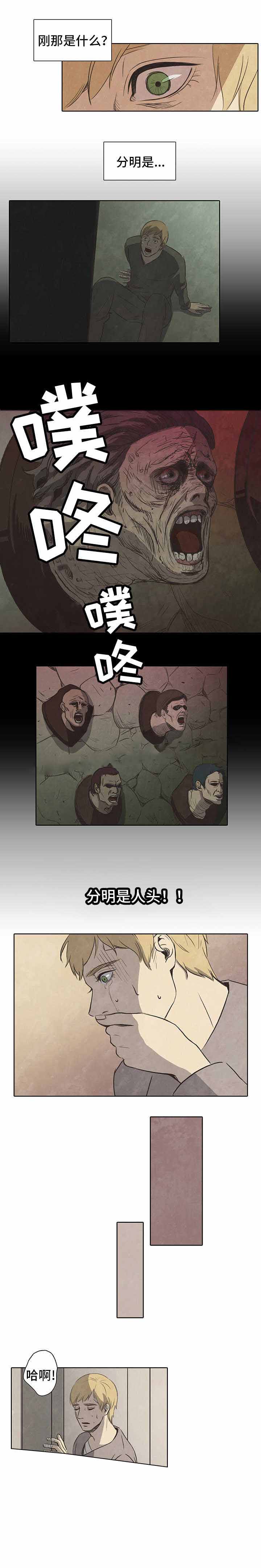 《衣冠恶魔》小说免费阅读漫画,第8话1图