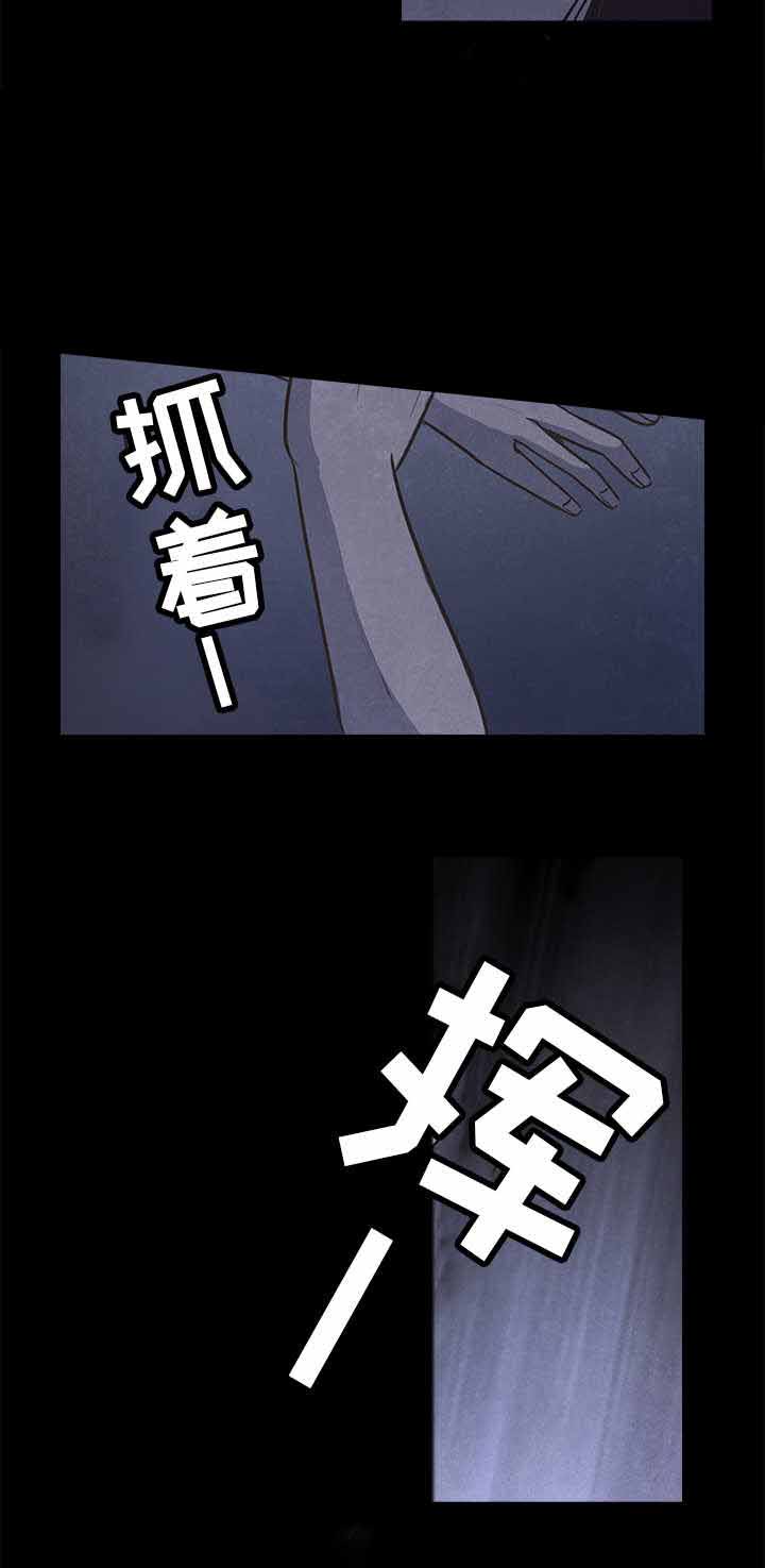 衣冠不南渡漫画,第30话1图