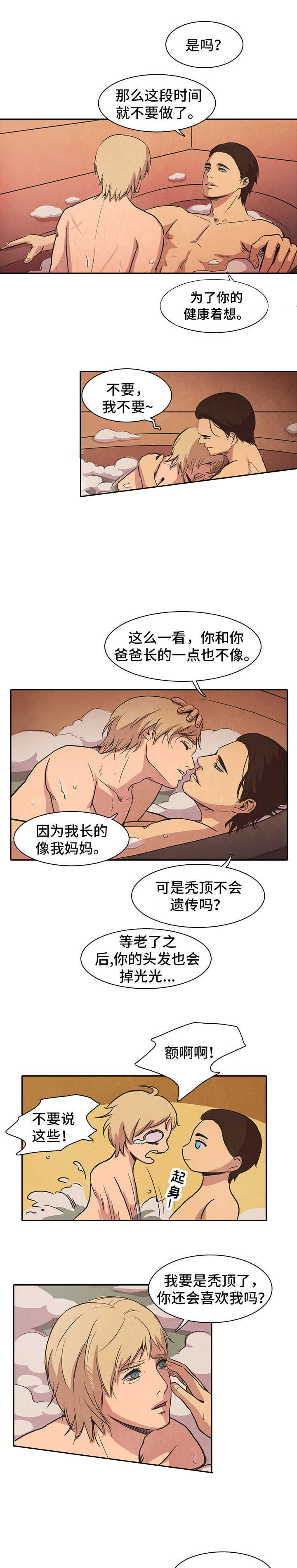 《衣冠恶魔》小说免费阅读漫画,第34话2图