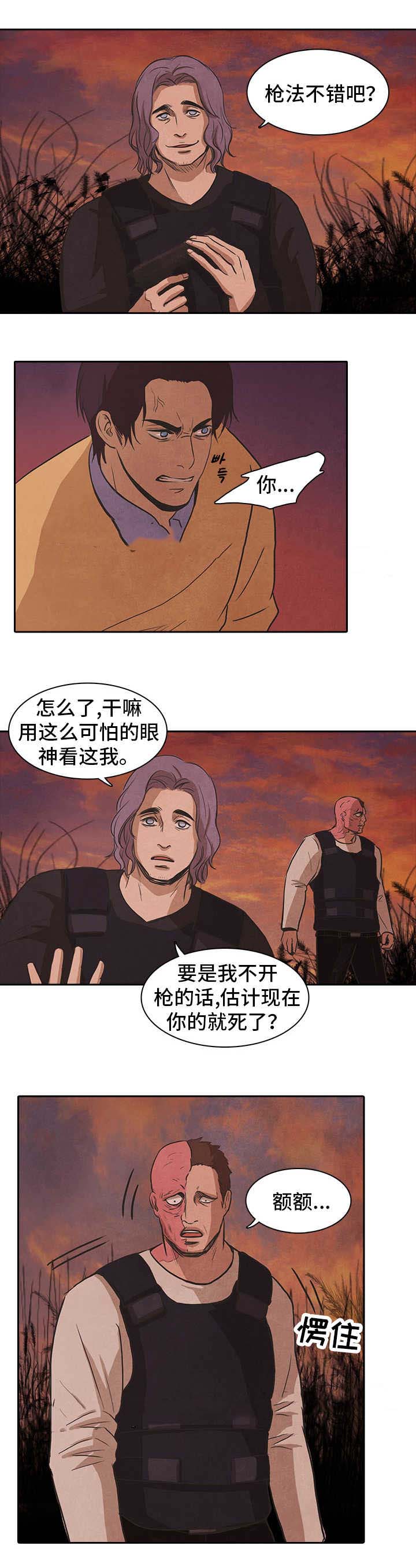 一贯而终什么意思漫画,第44话1图