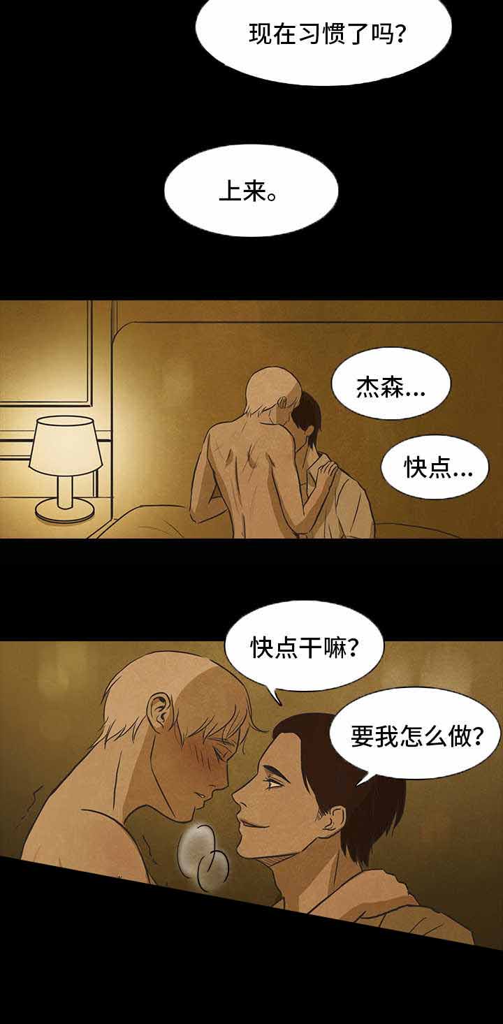 一贯而入的意思漫画,第30话1图