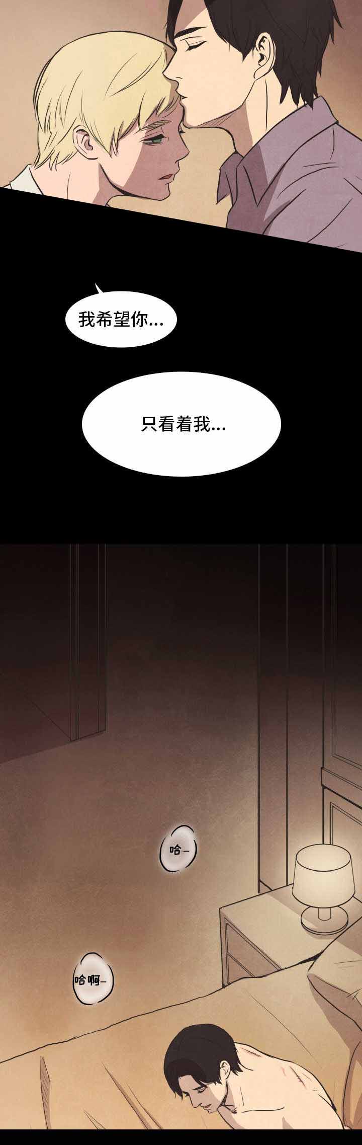 衣冠禽兽是什么生肖漫画,第28话2图