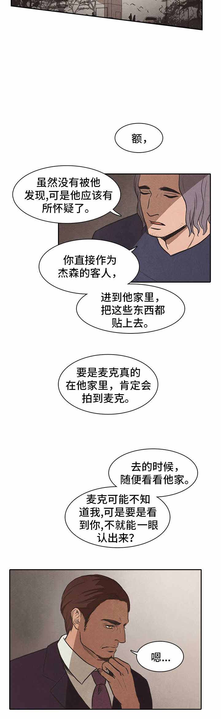 一官二吏三僧四道五医六工七猎八民九儒十丐解释漫画,第40话2图