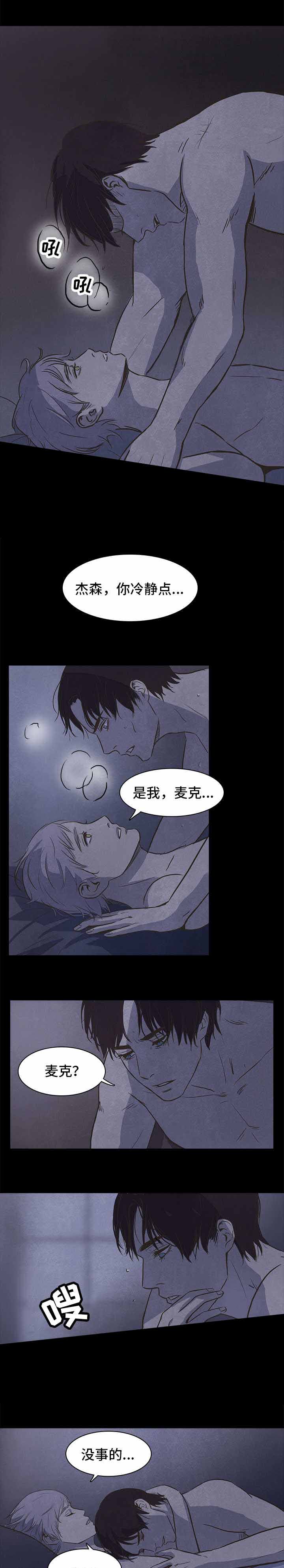 衣冠不南渡漫画,第30话2图