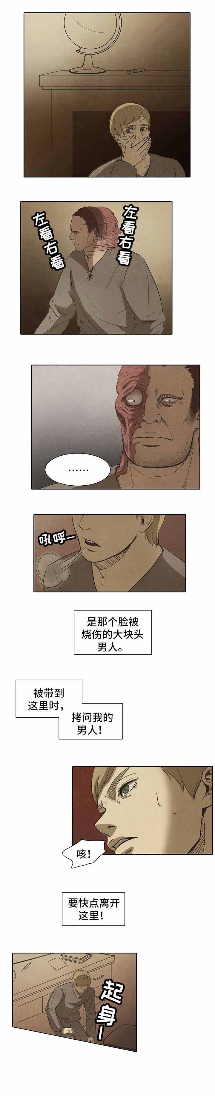 《衣冠恶魔》小说免费阅读漫画,第8话2图