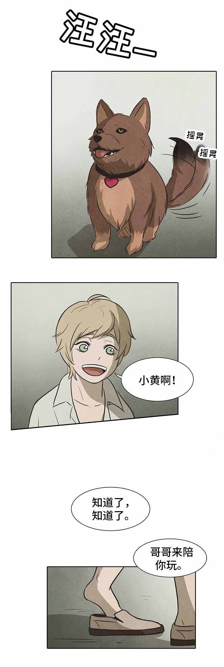 《衣冠恶魔》小说免费阅读漫画,第33话2图