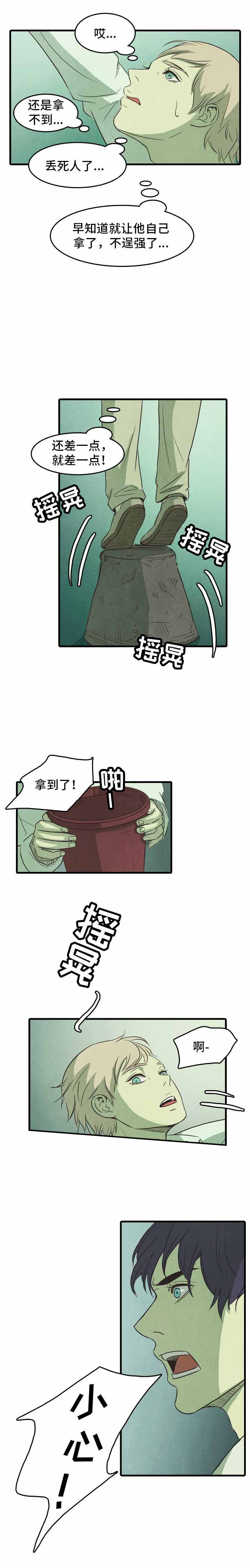 《衣冠恶魔》小说免费阅读漫画,第22话1图