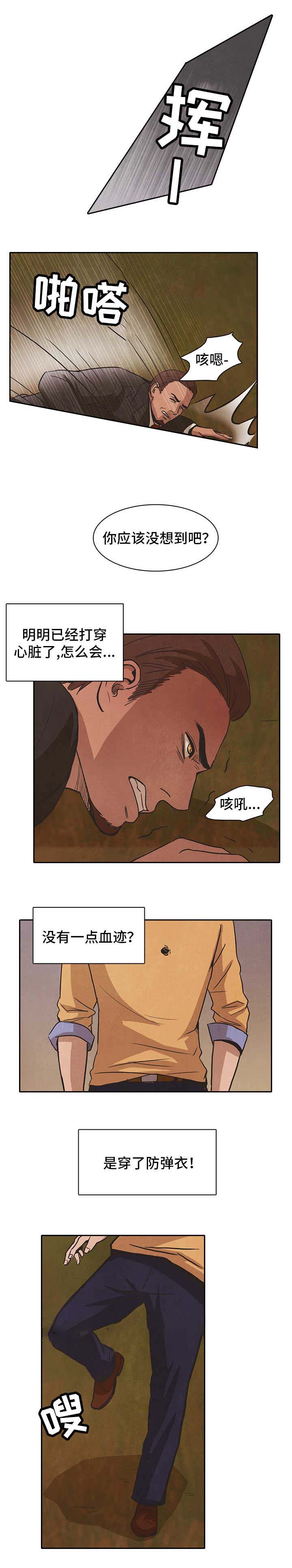 衣冠下载漫画,第43话2图