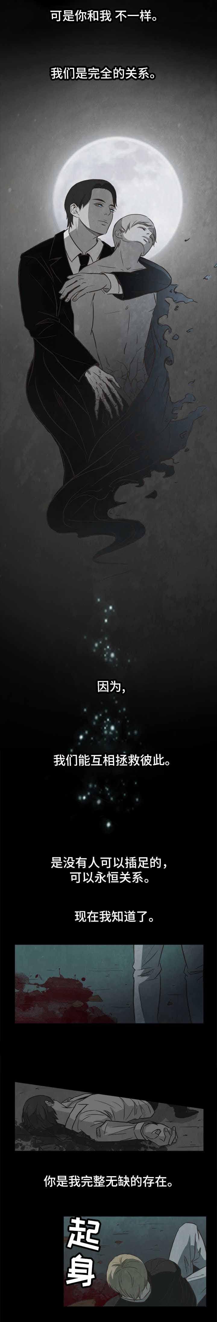 衣冠禽兽的星座男漫画,第24话2图