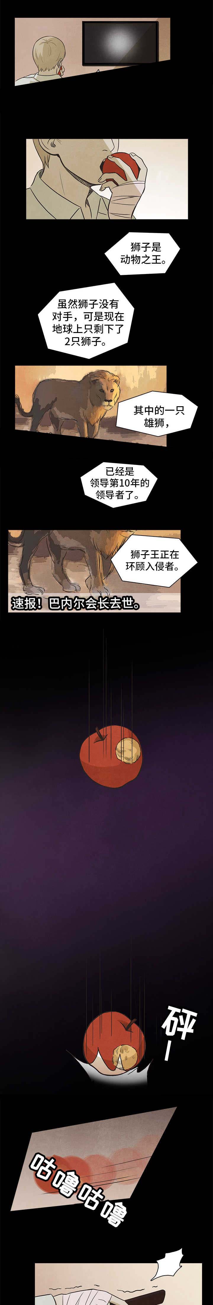 衣冠恶魔网盘漫画,第47话1图