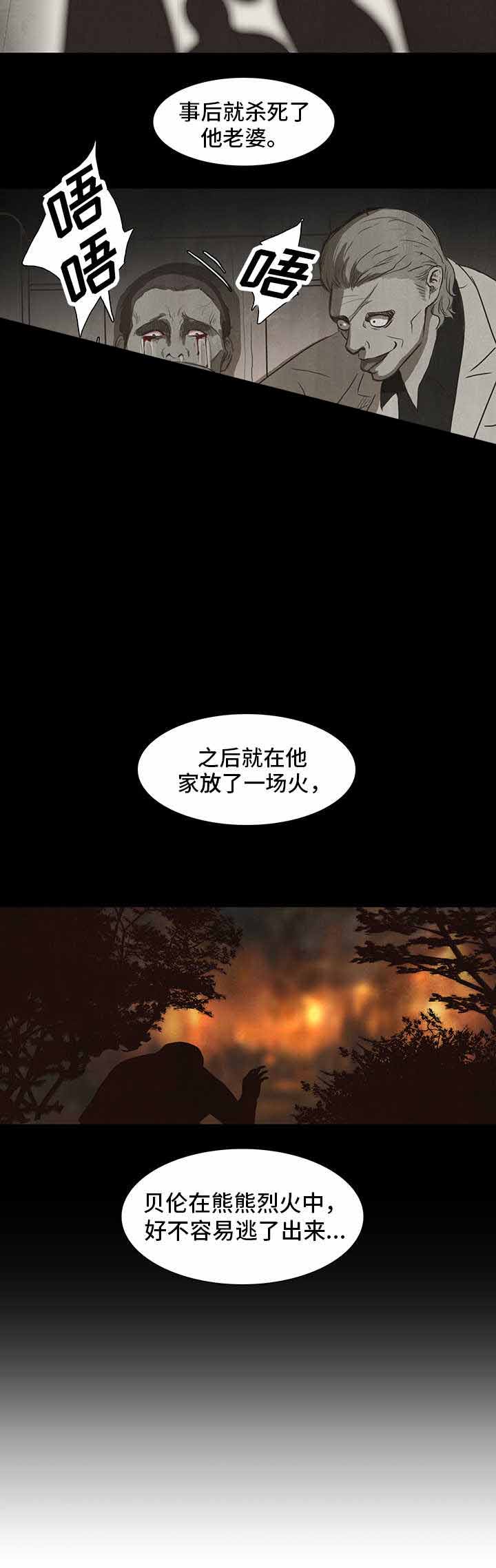 衣冠庙片区拆迁漫画,第18话2图