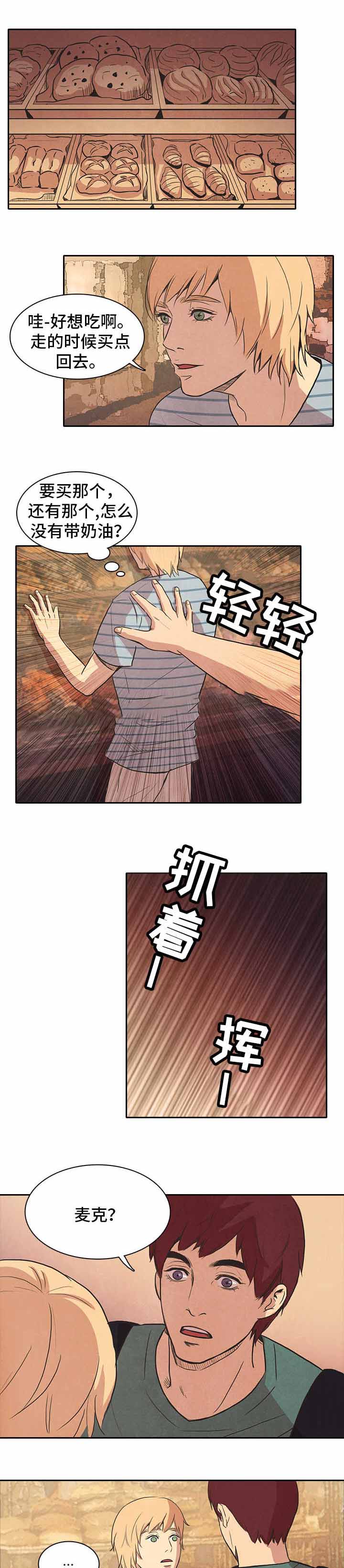 艺管儿广场舞月亮女神漫画,第34话1图