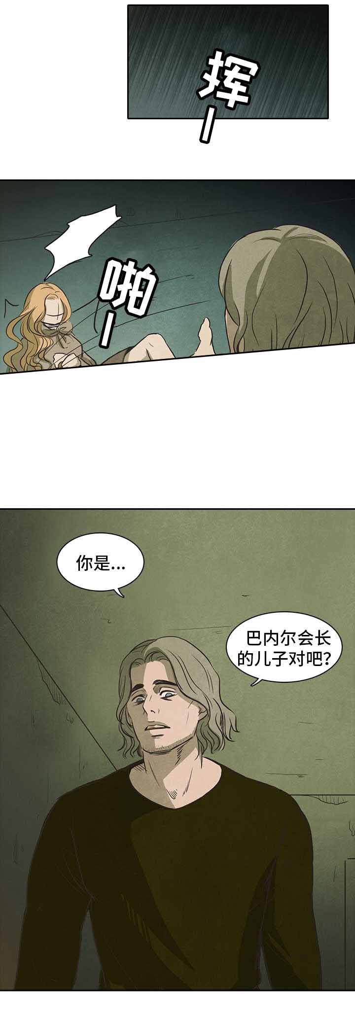 已冠而字之漫画,第37话1图