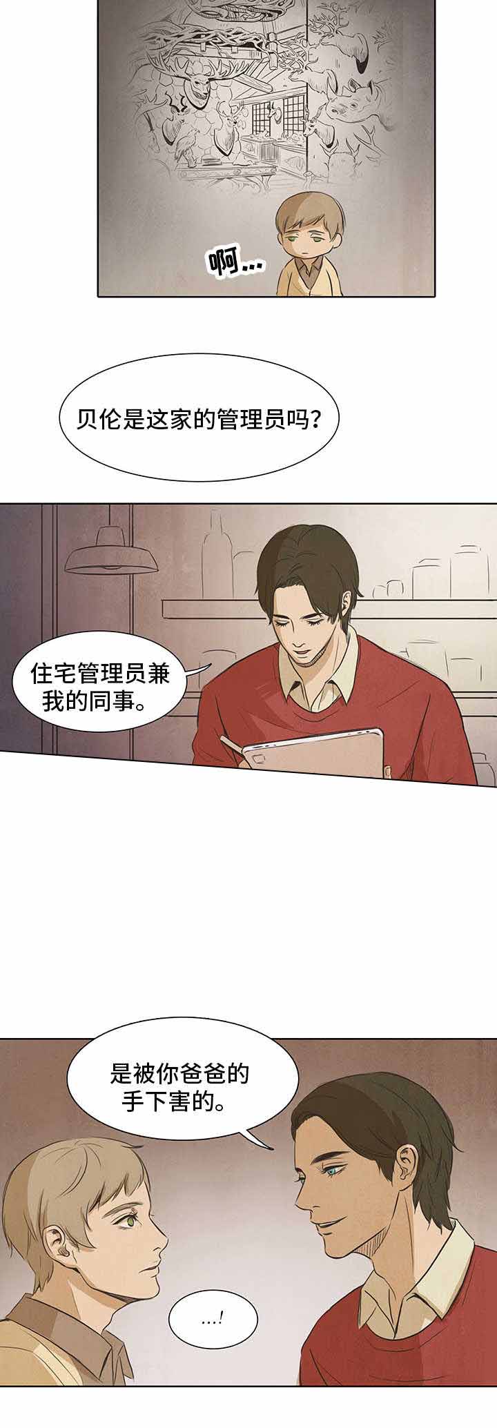 衣冠庙片区拆迁漫画,第18话2图