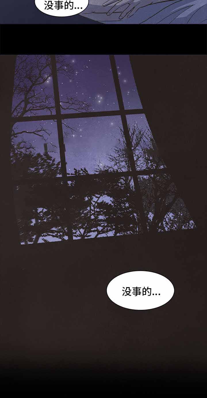 《衣冠恶魔》小说免费阅读漫画,第30话1图