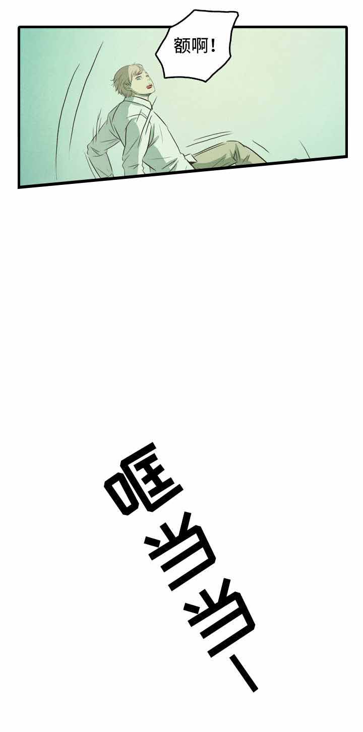 《衣冠恶魔》小说免费阅读漫画,第22话2图