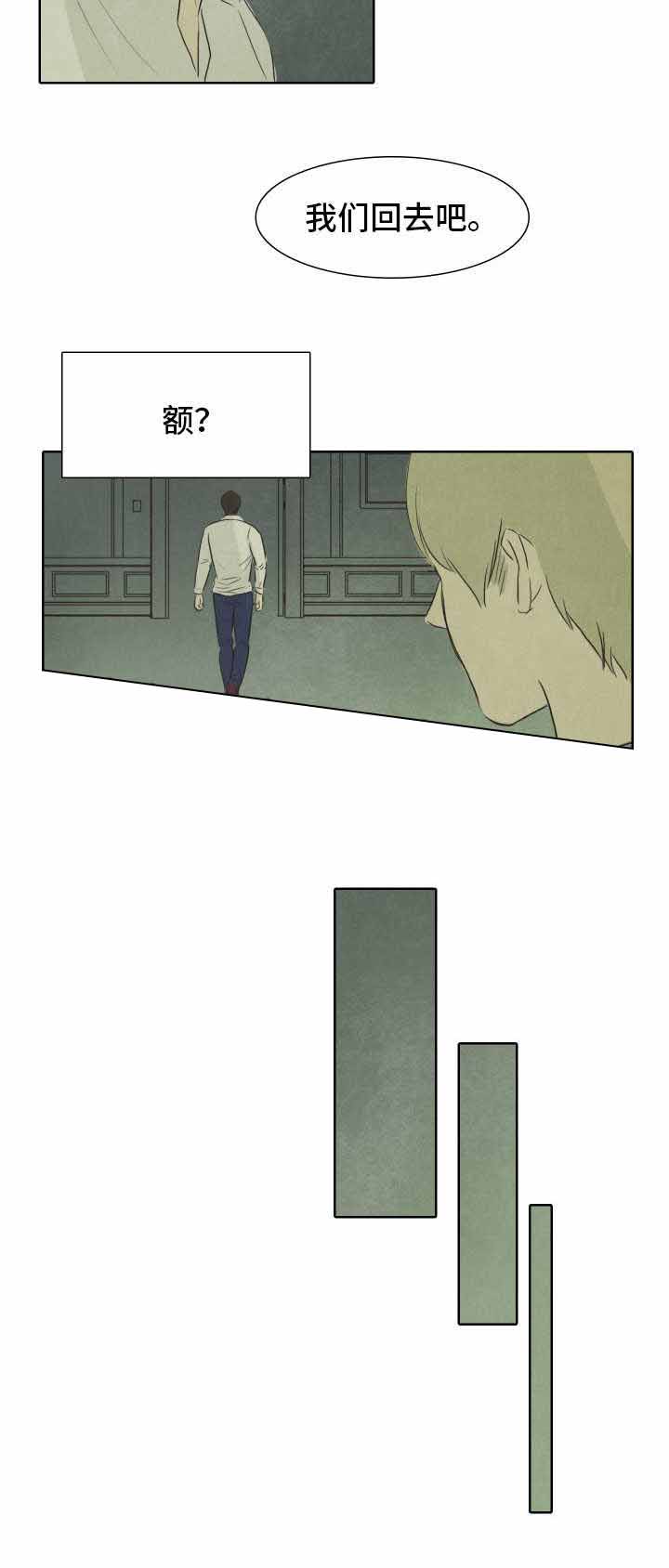 一贯而终什么意思漫画,第25话1图