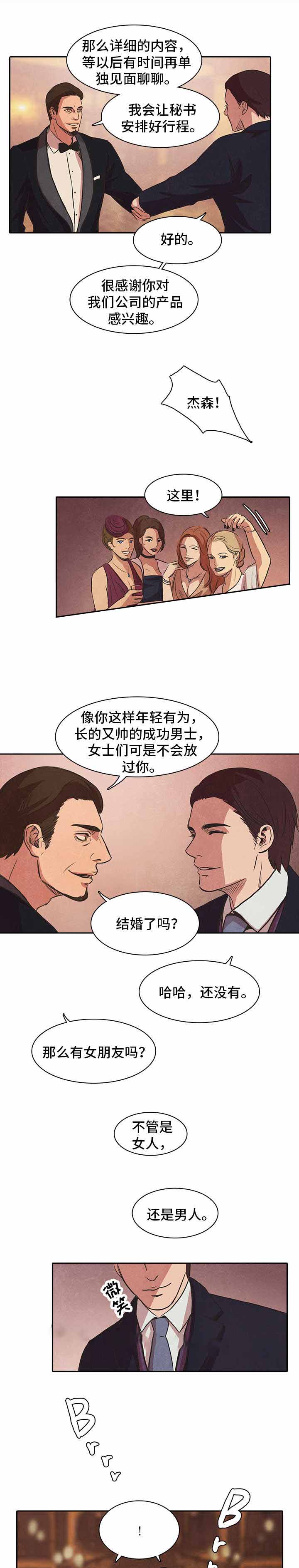 一贯而终什么意思漫画,第36话1图