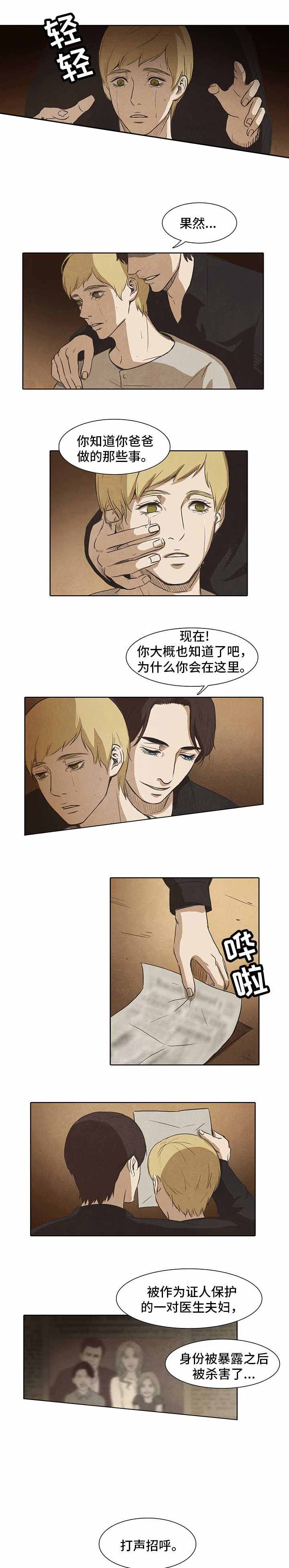 一贯而终什么意思漫画,第15话1图