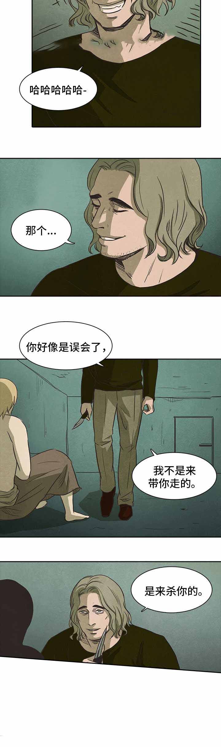 《衣冠恶魔》小说免费阅读漫画,第37话1图