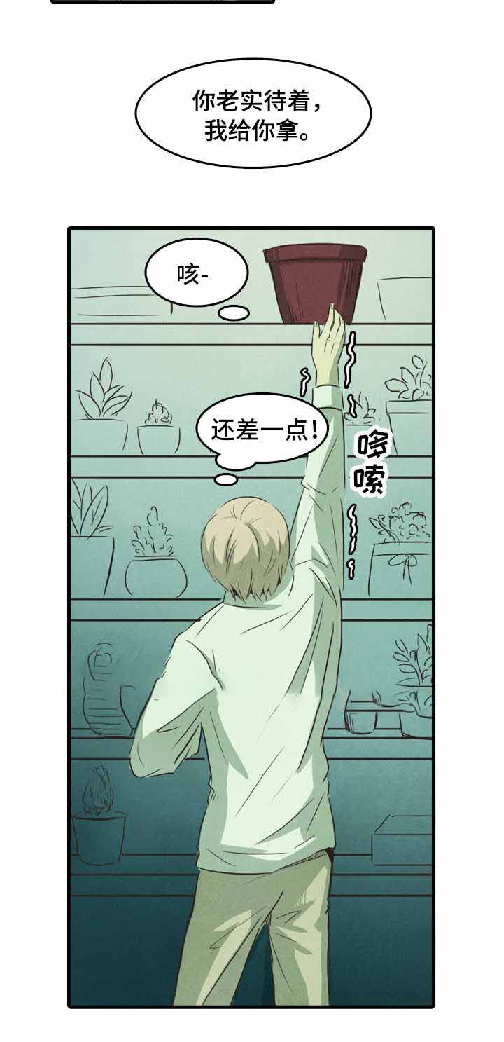 衣冠楚楚全文在线阅读漫画,第22话2图