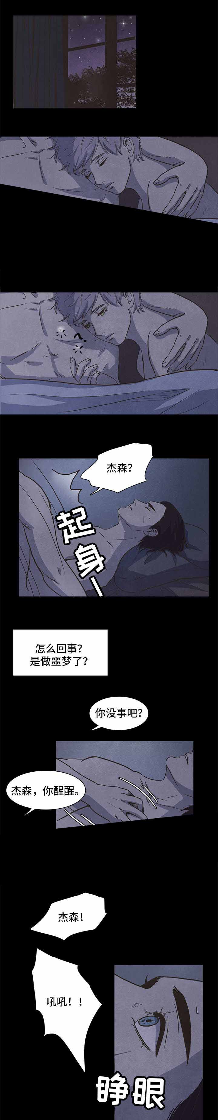 衣冠不南渡漫画,第30话2图