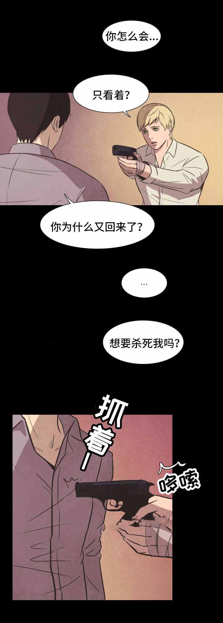 恶魔古装衣服漫画,第28话2图