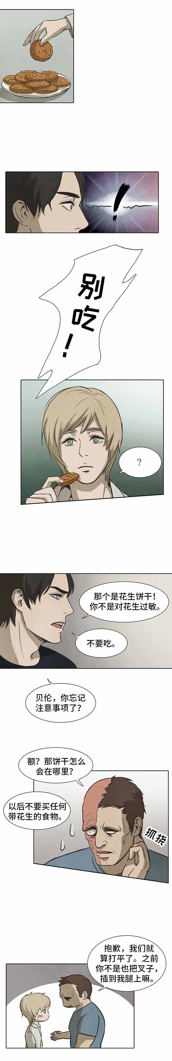 《衣冠恶魔》小说免费阅读漫画,第33话1图