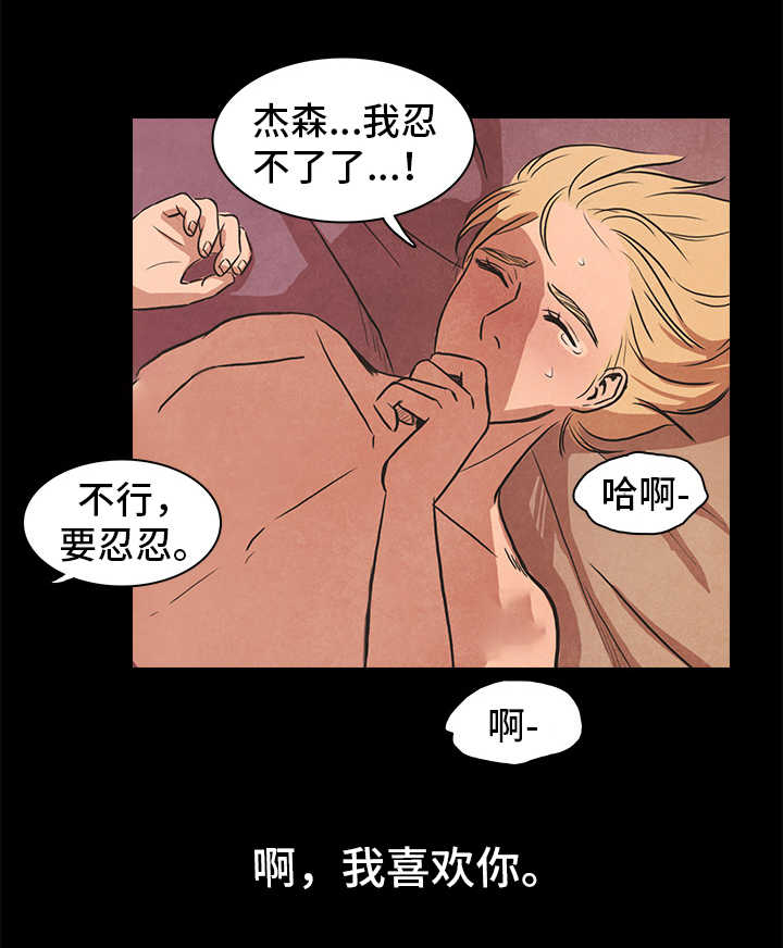 《衣冠恶魔》小说免费阅读漫画,第39话2图